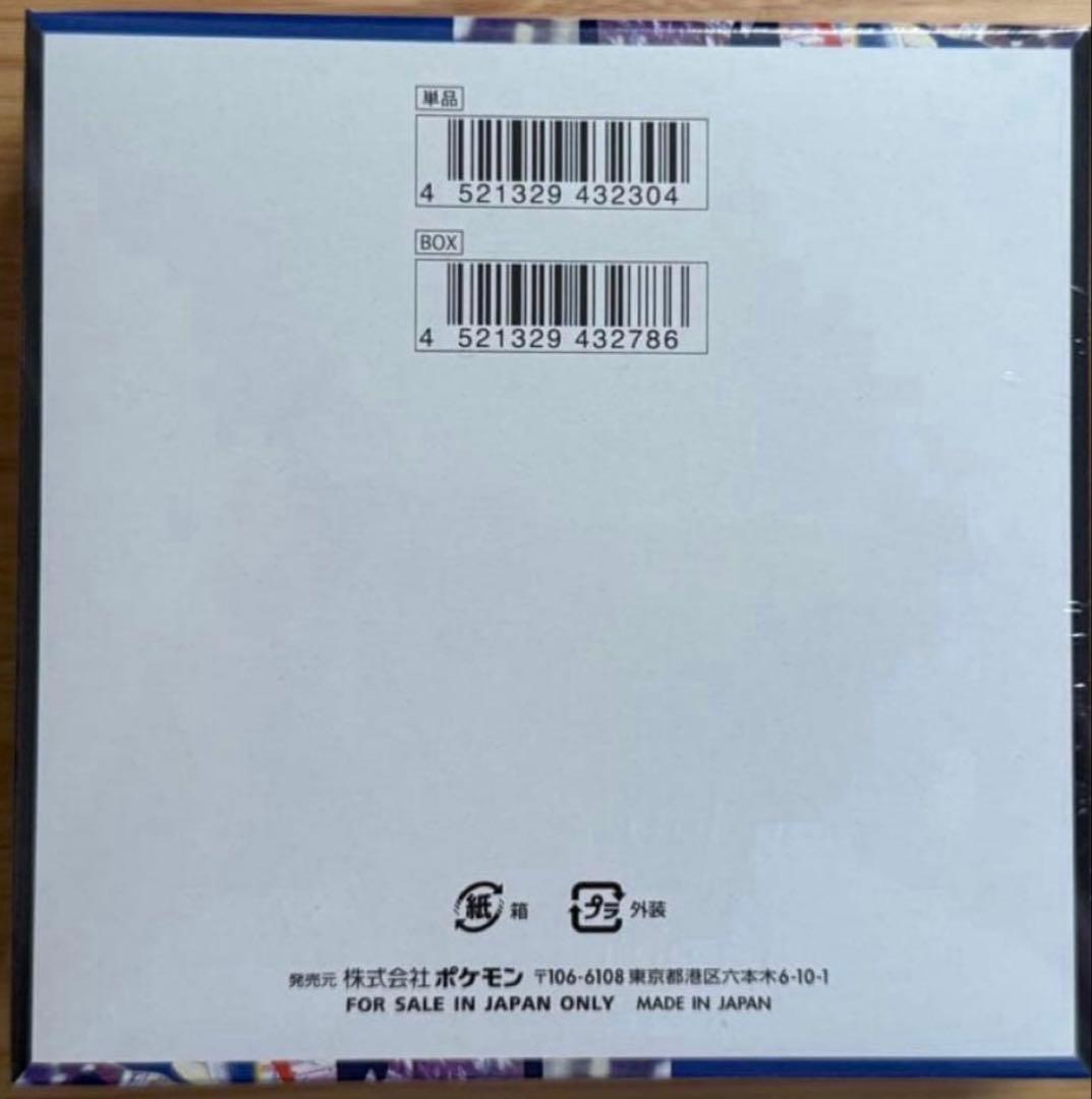 ポケモンカードゲーム ニンジャスピナー シュリンク付き 1BOX