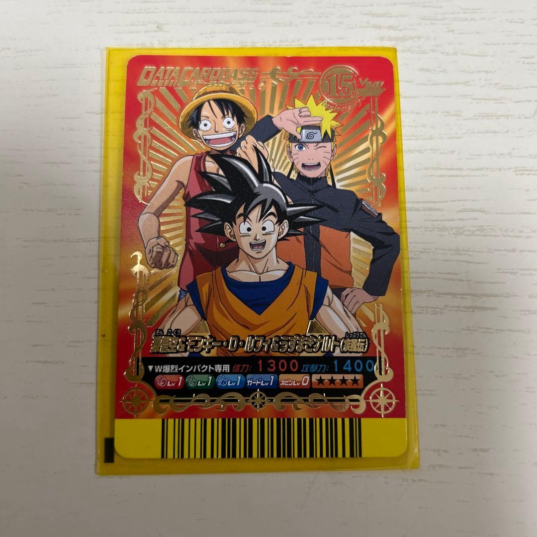 リ*ー様 Vジャンプ15周年記念 孫悟空&モンキー・D・ルフィ&うずまきナルト
