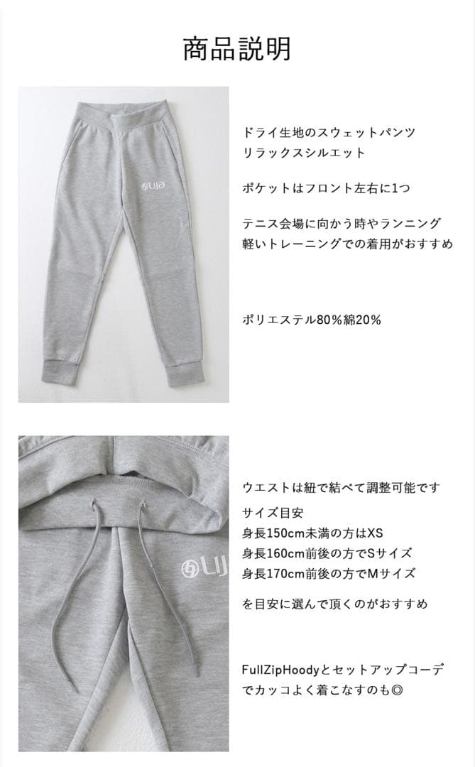 Luja リジャ　グレー スウェットパンツ Sサイズ(日本M相当)