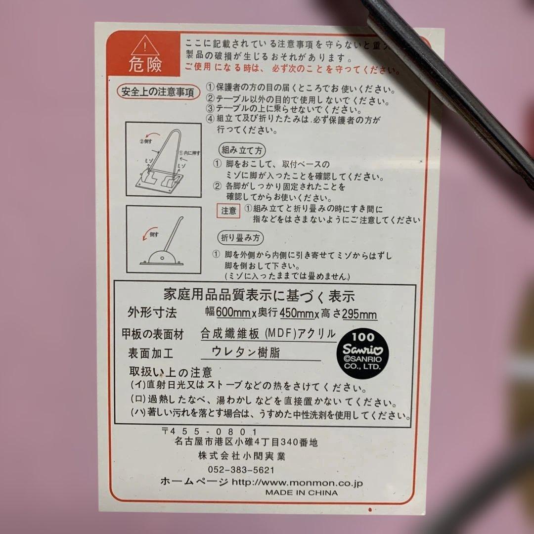 【希少レア】Hello kitty クリアテーブル
