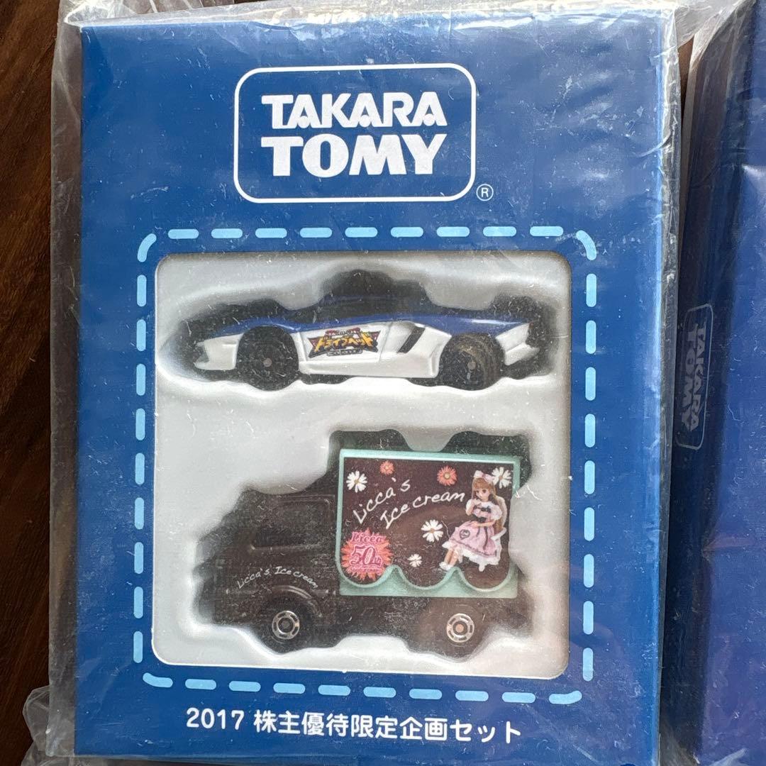 タカラトミー 株主優待8個セット