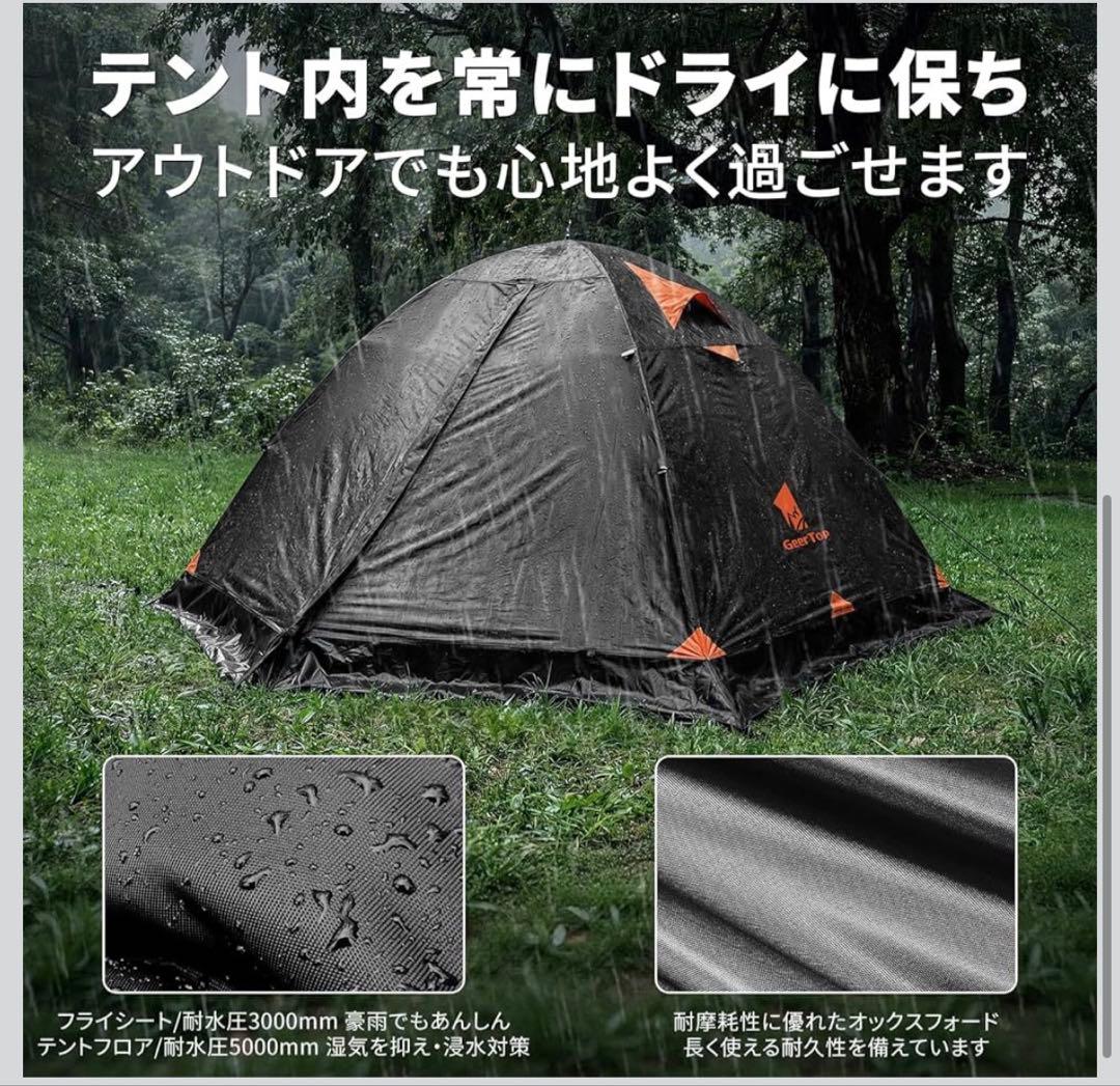Geer Top テント 2人用