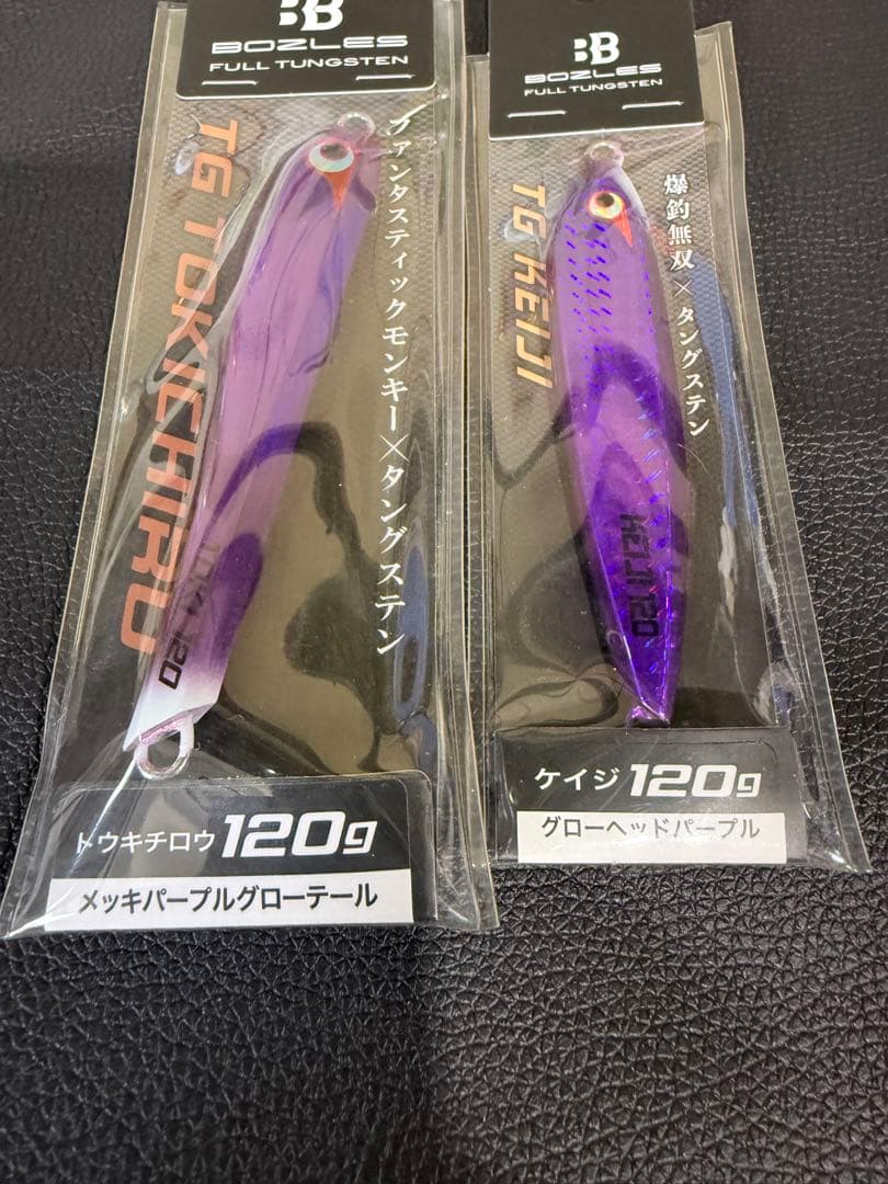 タングステンジグ BOZLES TGトウキチロウ120g TGケイジ120g