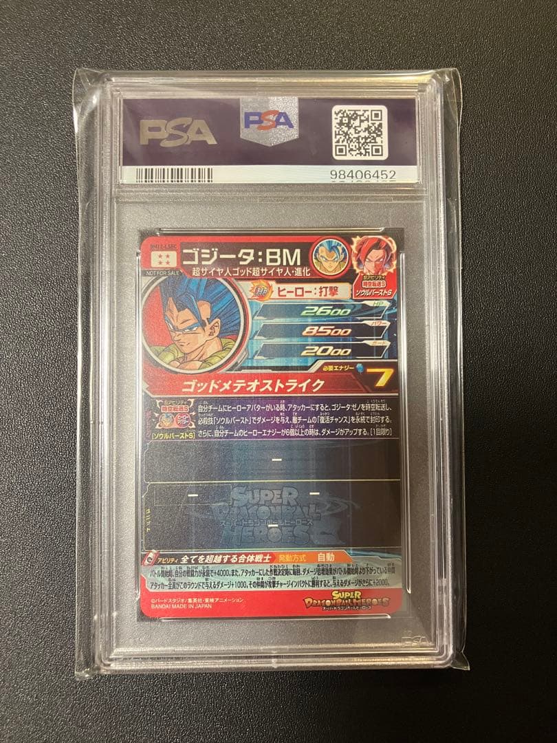 PSA10 SUPER DRAGON BALL ゴジータ:BM 2022