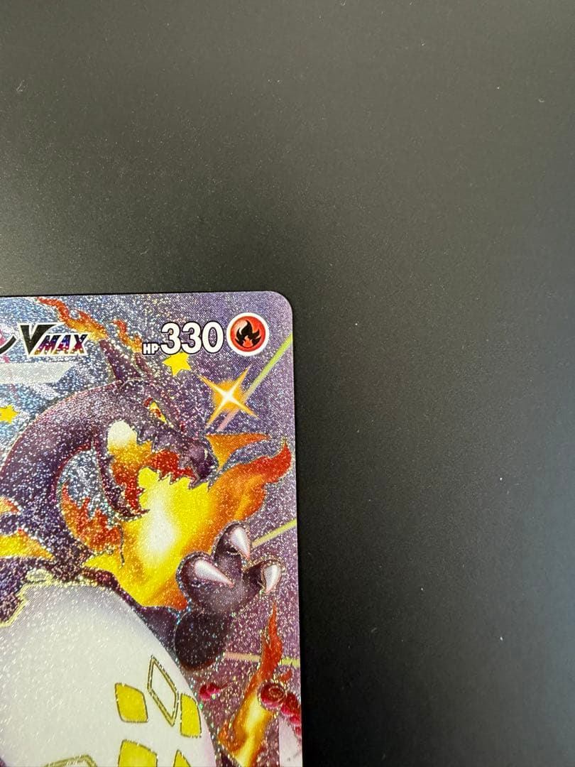 ★ポケモンカード★ シャイニースターv リザードンVMAX SSR