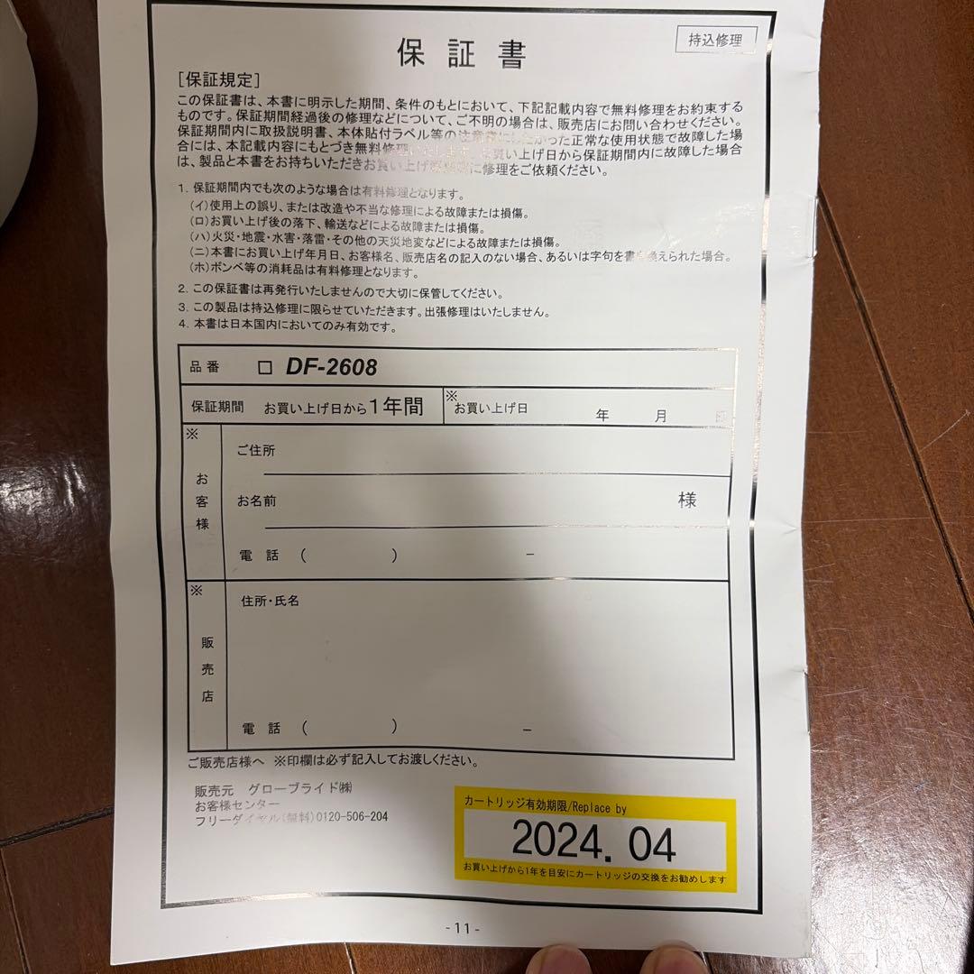 Daiwa DF-2608 ライフジャケット 自動膨張式
