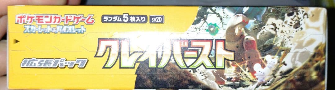 ネ*ス様 ポケモンカードゲーム クレイバースト 1BOX シュリンク付き