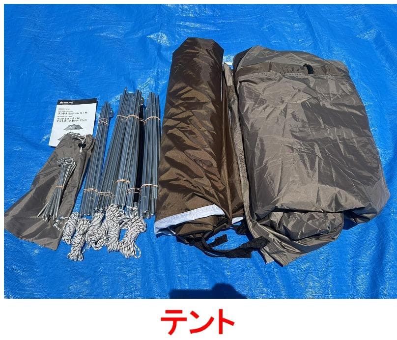 ユ*ー様 美品！peak ランドネスト M テントタープセット SET-