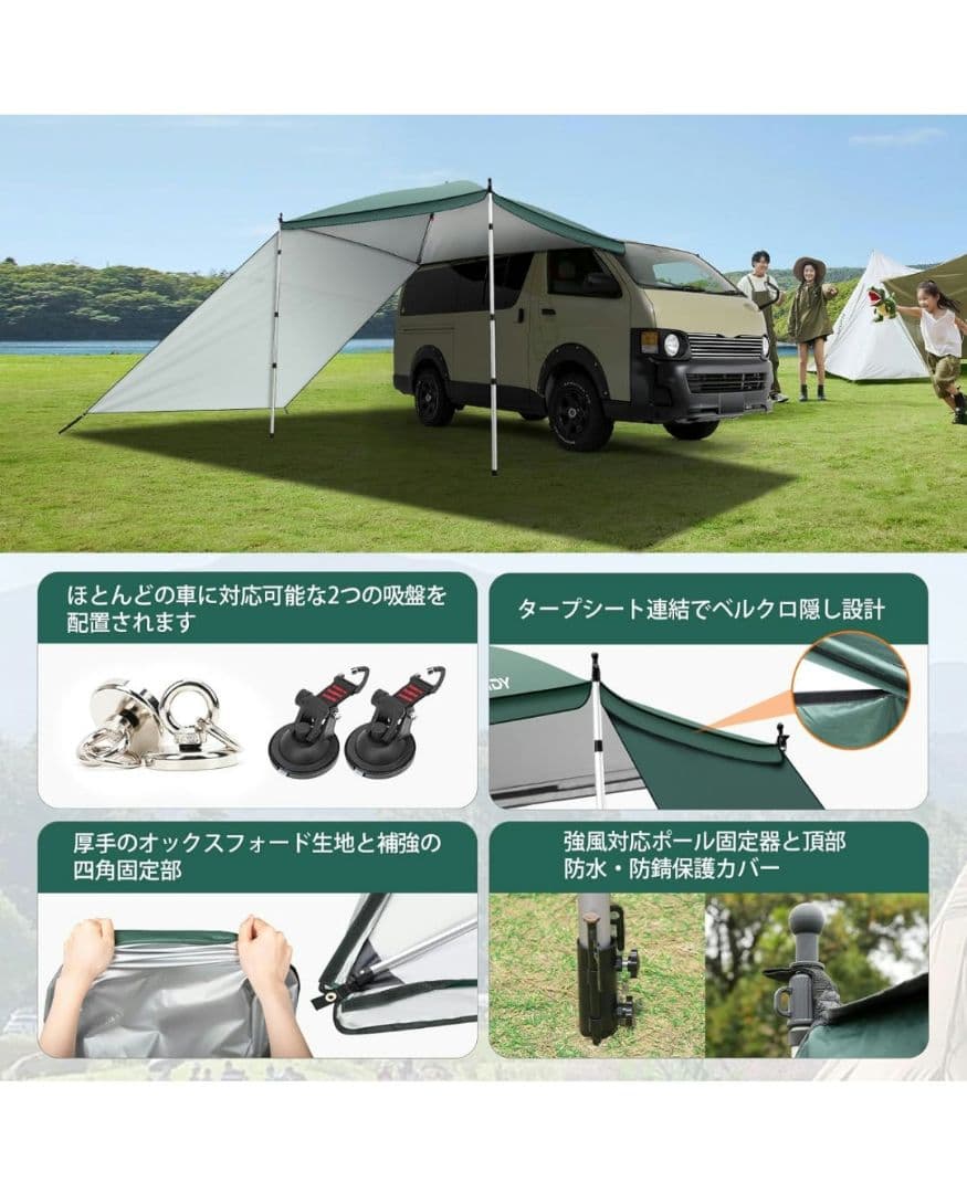 波子様。専用です GOTIDY カーサイドタープ ワンタッチ式