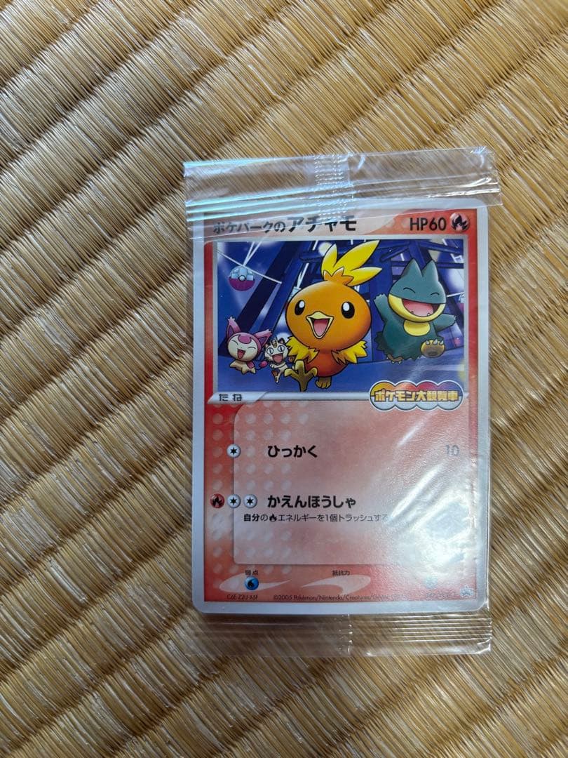 【未開封】傷あり)2005 ポケパーク限定　ポケモンカード ポケパークのアチャモ
