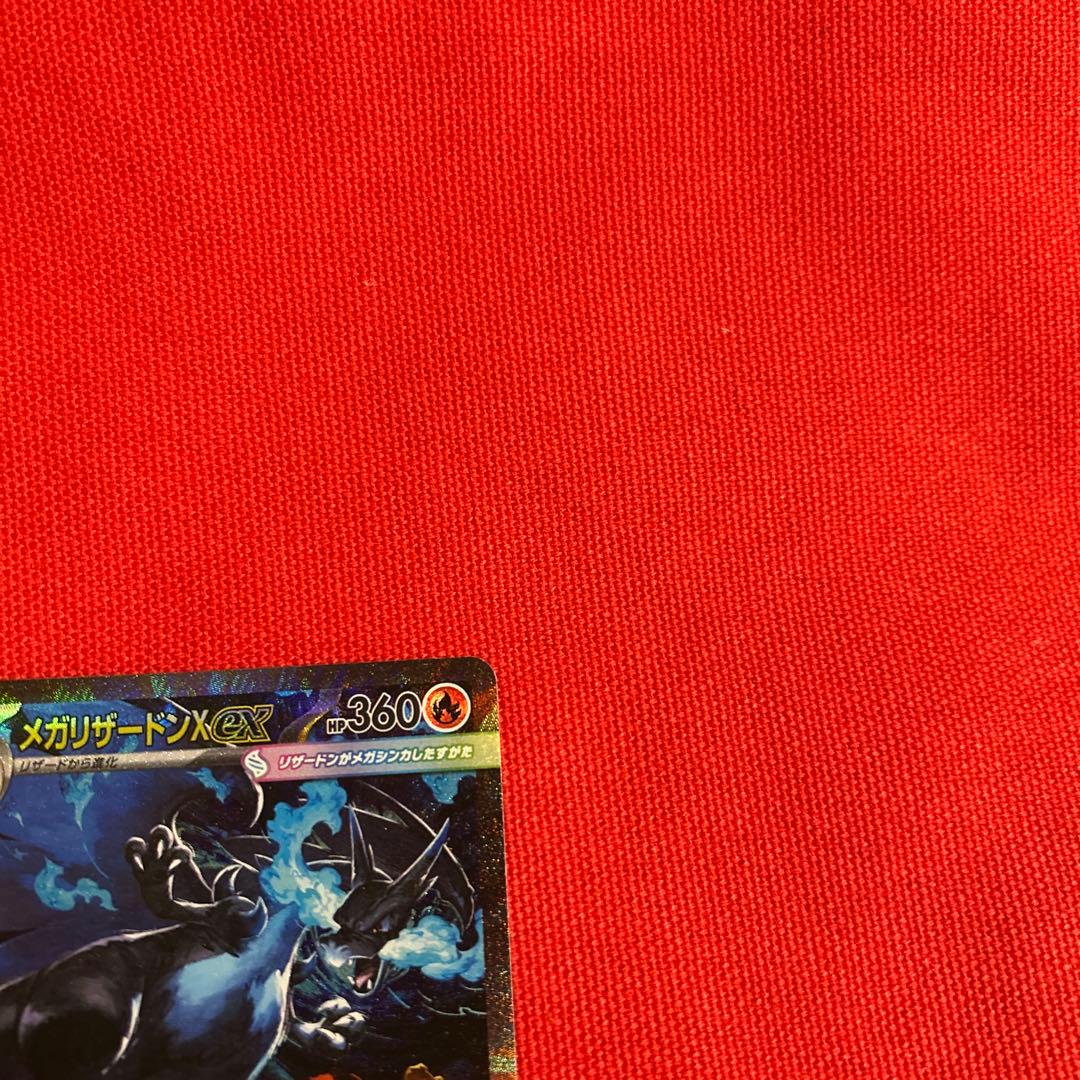 メガリザードンＸex SAR ポケモンカード