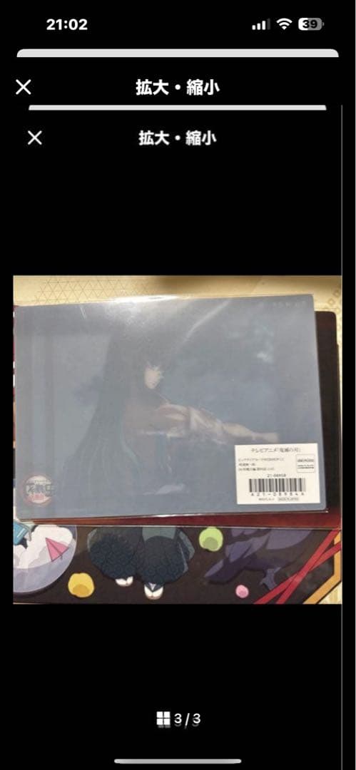 鬼滅の刃 ビッグクリアカード WEBSHOPくじ 時透無一郎 柱稽古編
