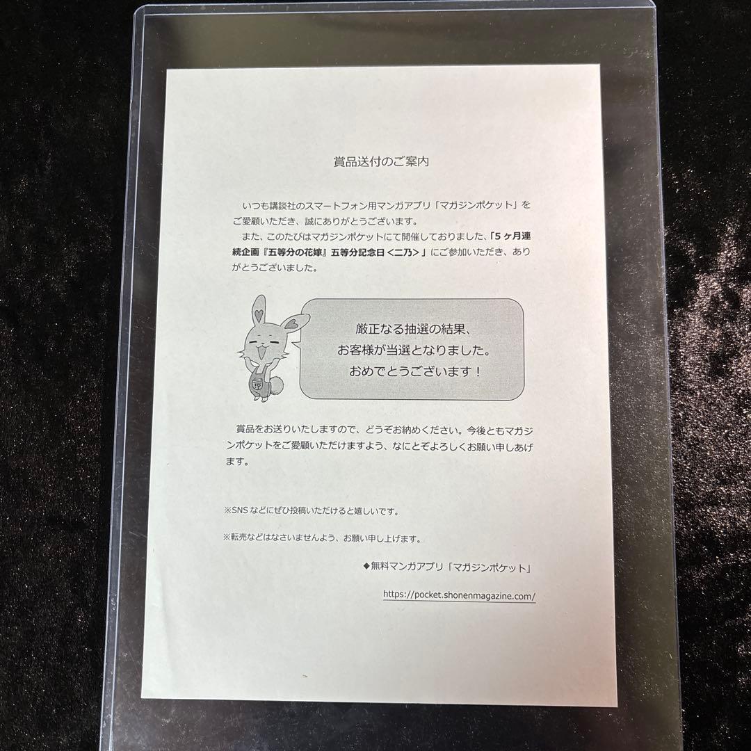 五等分の花嫁 二乃 アクリルメガネスタンド