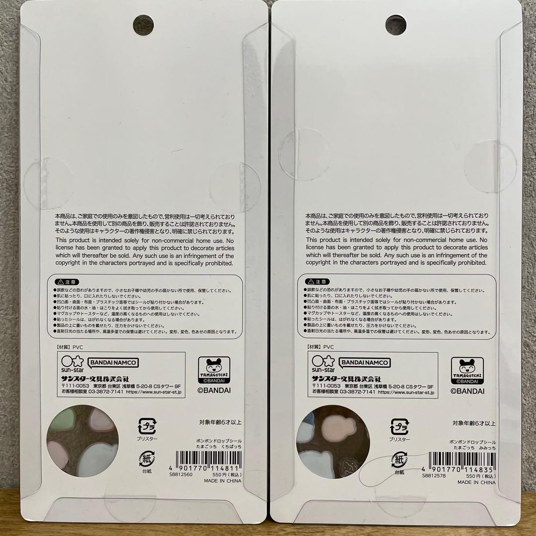 【正規品】 ボンボンドロップシール たまごっち 全種類 セット