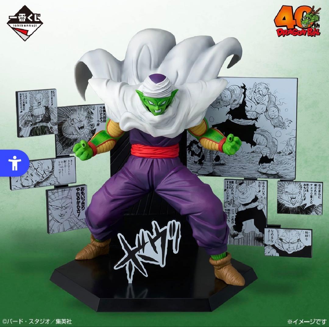 ドラゴンボール 一番くじ コンプリートセット　 其之ニ　40周年 40th