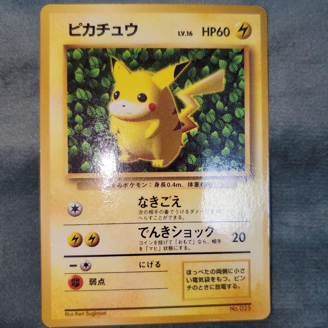 ⭐大幅値下げ中⭐激レア⭐二枚セット⭐プリン⭐ピカチュウ⭐光沢⭐コロコロ⭐