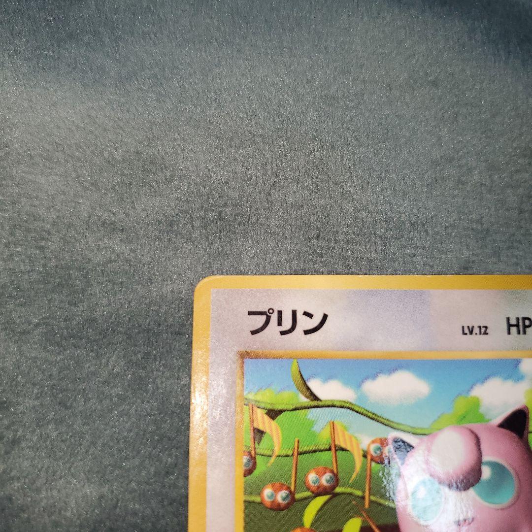 ⭐大幅値下げ中⭐激レア⭐二枚セット⭐プリン⭐ピカチュウ⭐光沢⭐コロコロ⭐