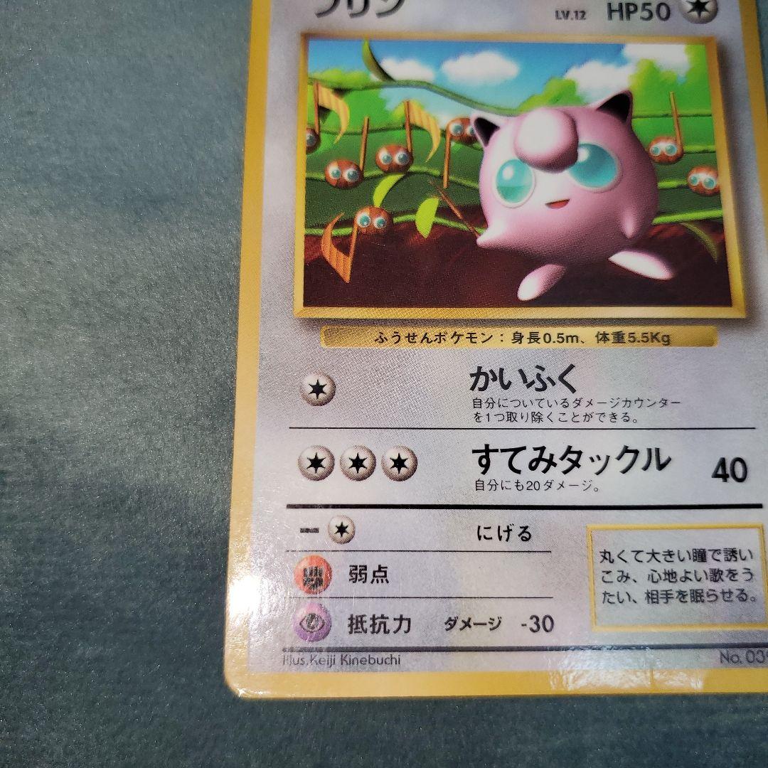 ⭐大幅値下げ中⭐激レア⭐二枚セット⭐プリン⭐ピカチュウ⭐光沢⭐コロコロ⭐
