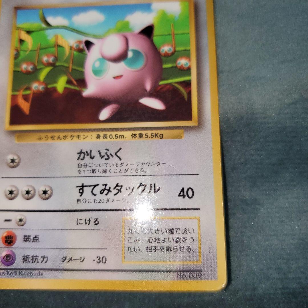 ⭐大幅値下げ中⭐激レア⭐二枚セット⭐プリン⭐ピカチュウ⭐光沢⭐コロコロ⭐