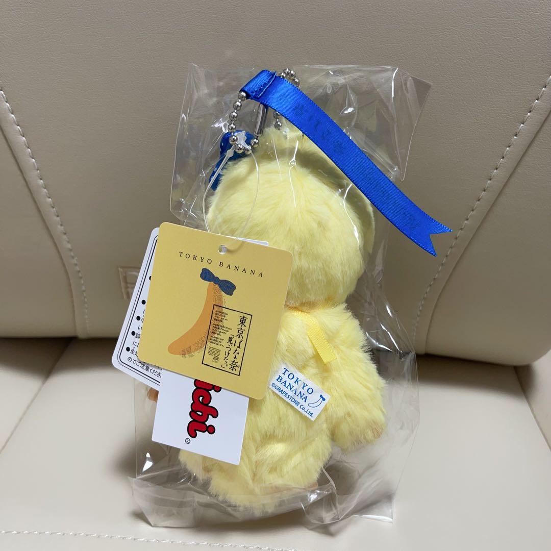 新品タグ付け　東京バナナ モンチッチ ぬいぐるみキーチェーン