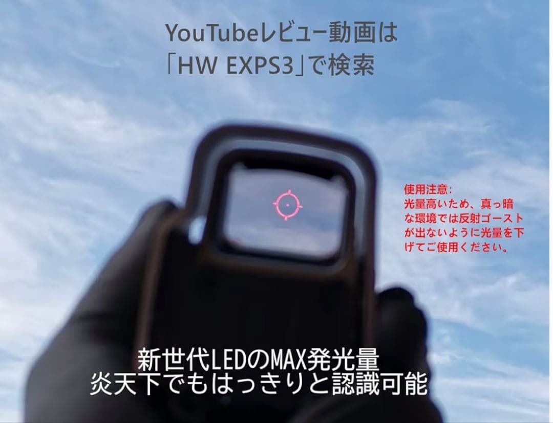 HOLY WARRIOR Gen.2 EXPS-3タイプ NVモード 東京マルイ