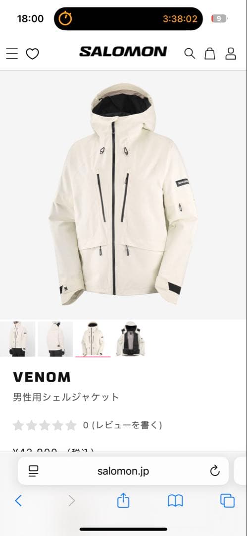 SALOMON VENOM 男性用シェルジャケット ホワイト