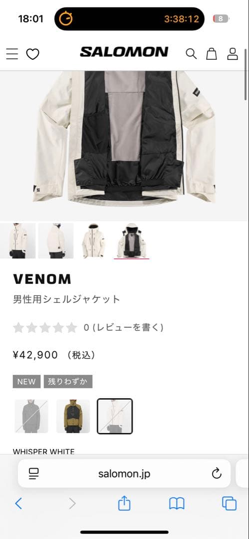 SALOMON VENOM 男性用シェルジャケット ホワイト