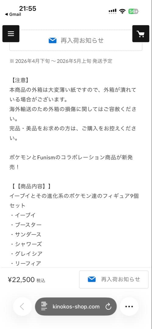 即発送 海外限定 ポケモン × Funism ブイズ フィギュア【9個セット】