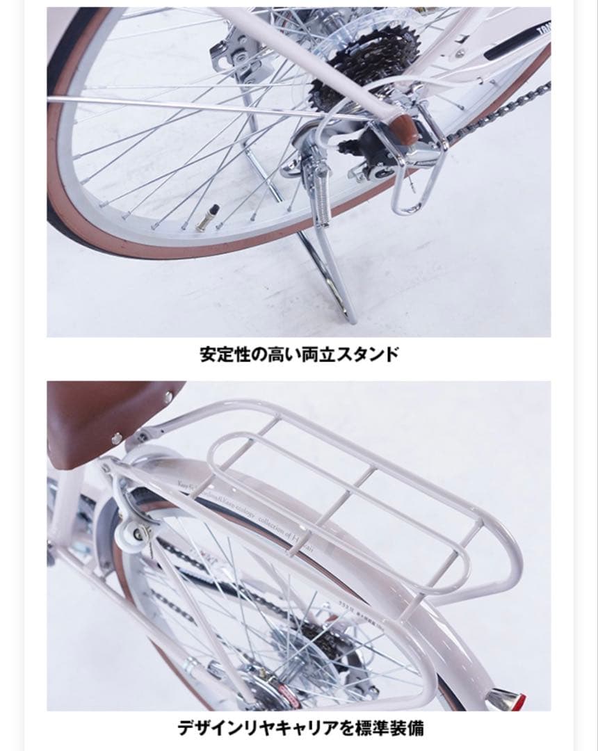 【直接取引限定】子供用自転車 24インチ　マハロエル　6段変速　ミントグリーン