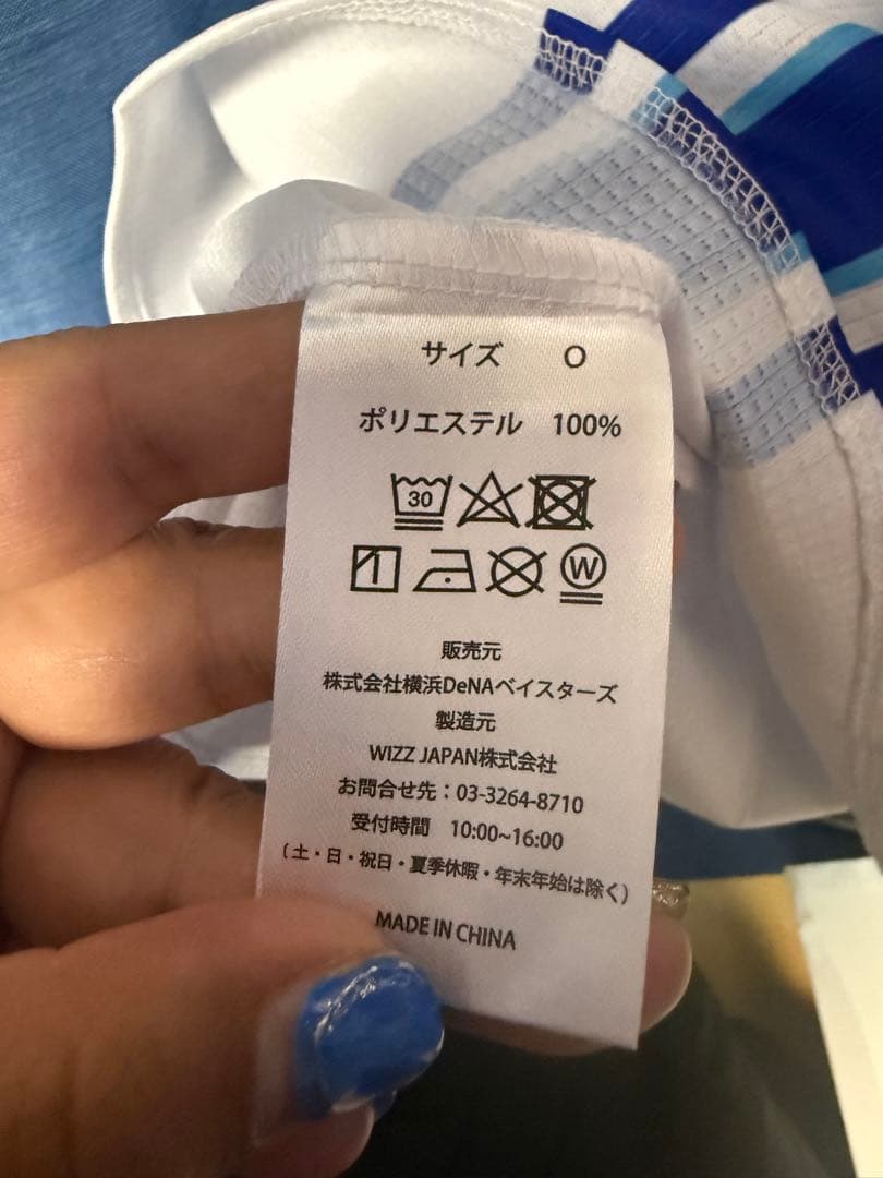 新品 横浜DeNAベイスターズ　桑原将志選手　旧ホームユニフォーム Oサイズ