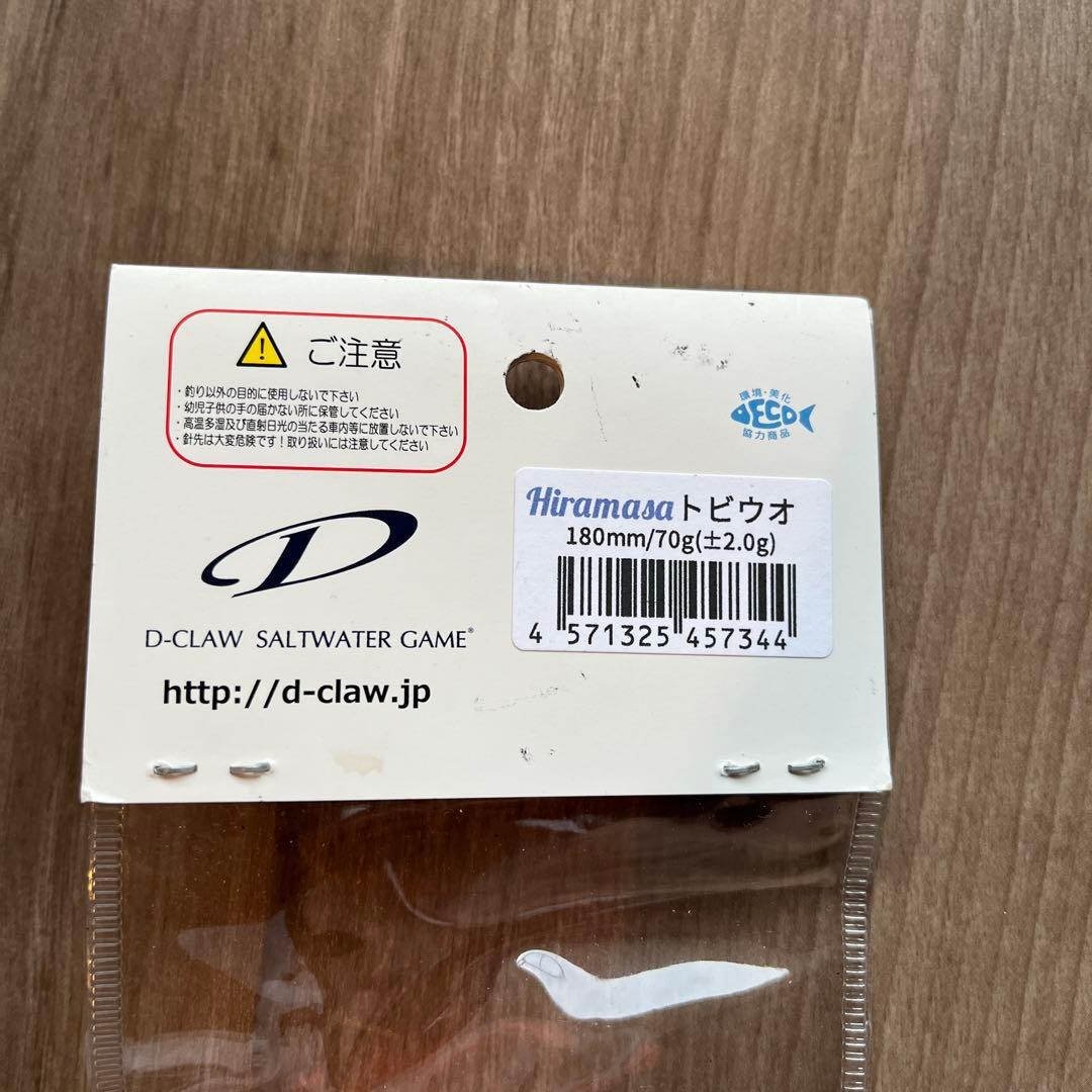 新品　ビーコン 180トビウオ&140パープルファントム　d-claw