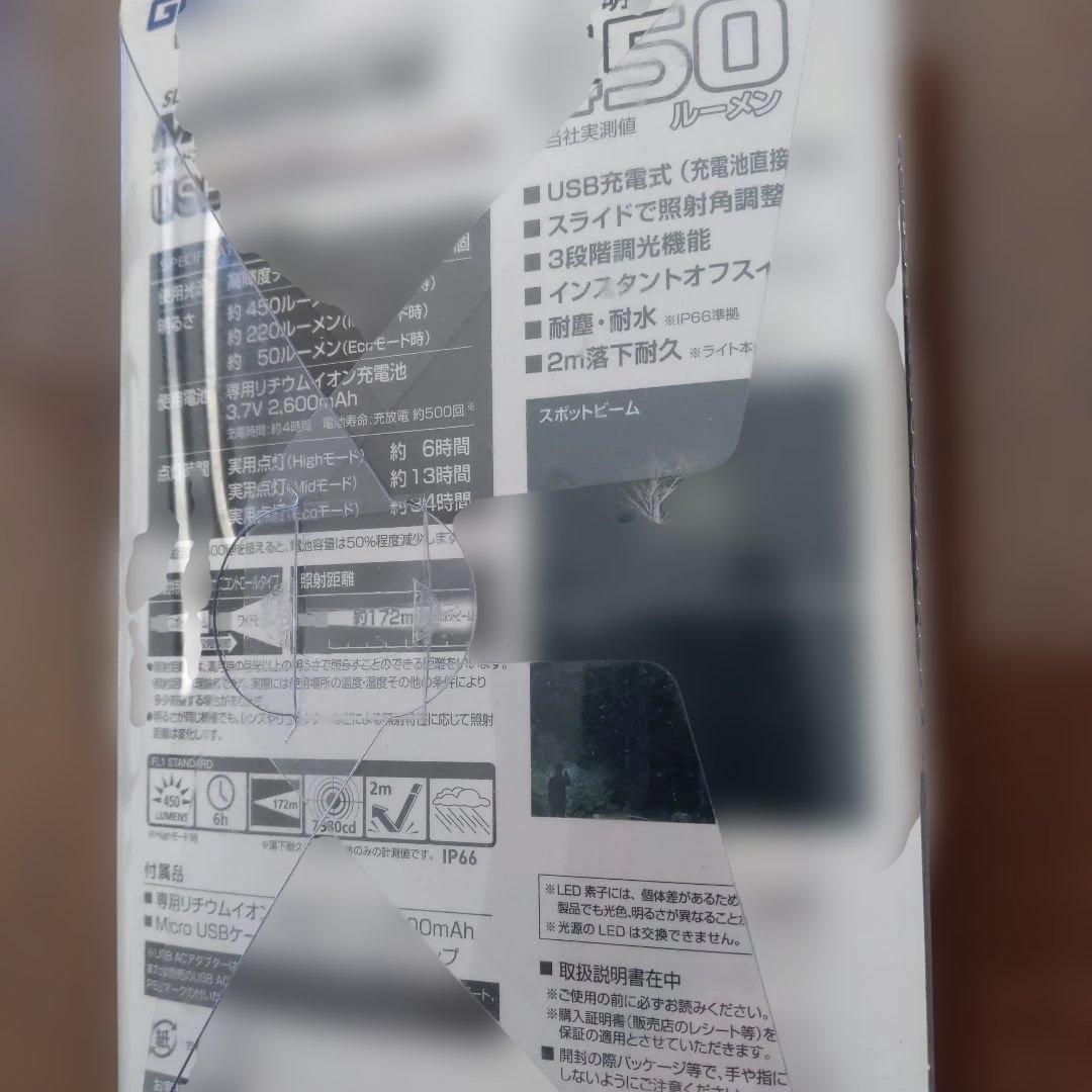 GENTOS MAGNUM MG-886R 懐中電灯