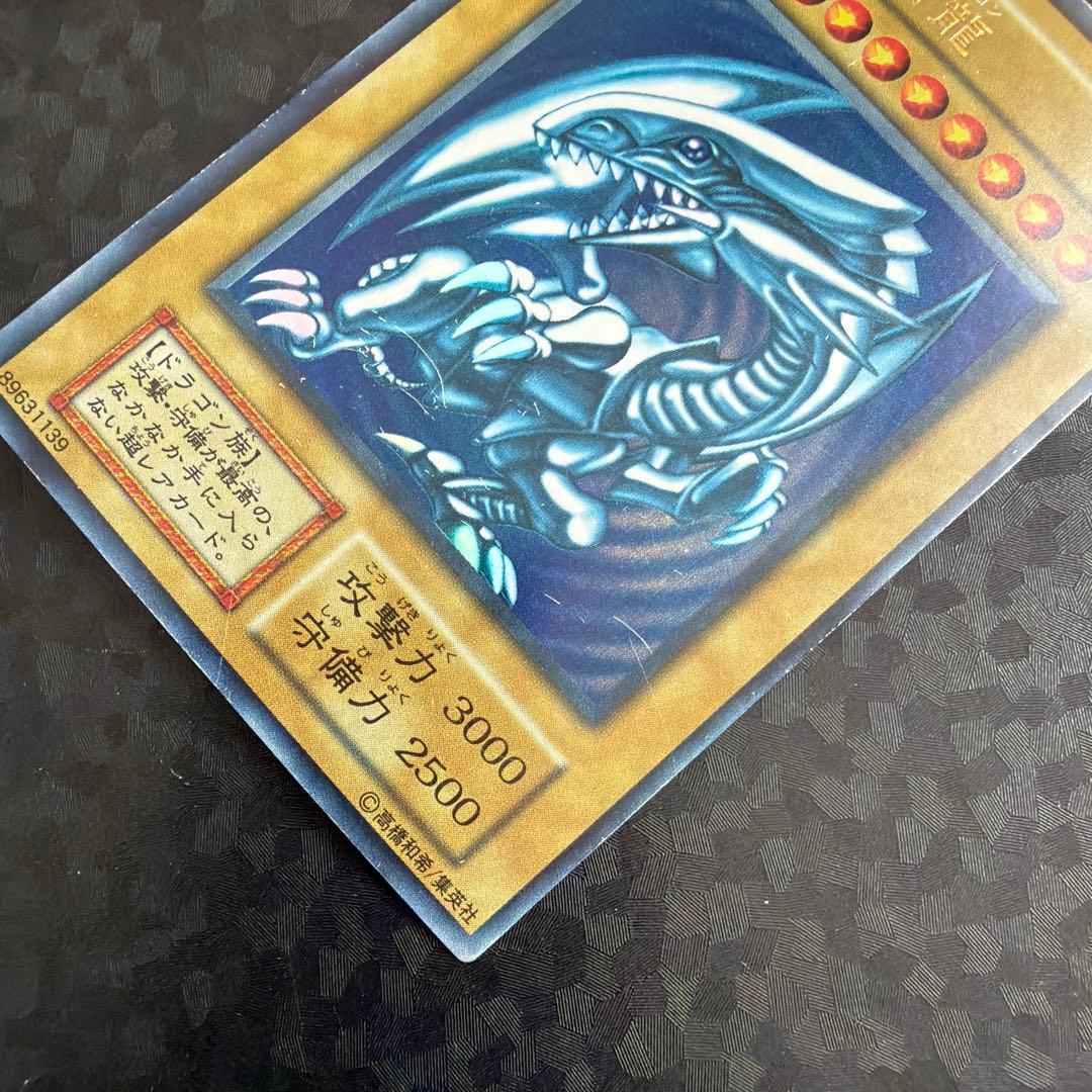 遊戯王　ブルーアイズホワイトドラゴン　ウルトラレア　初期