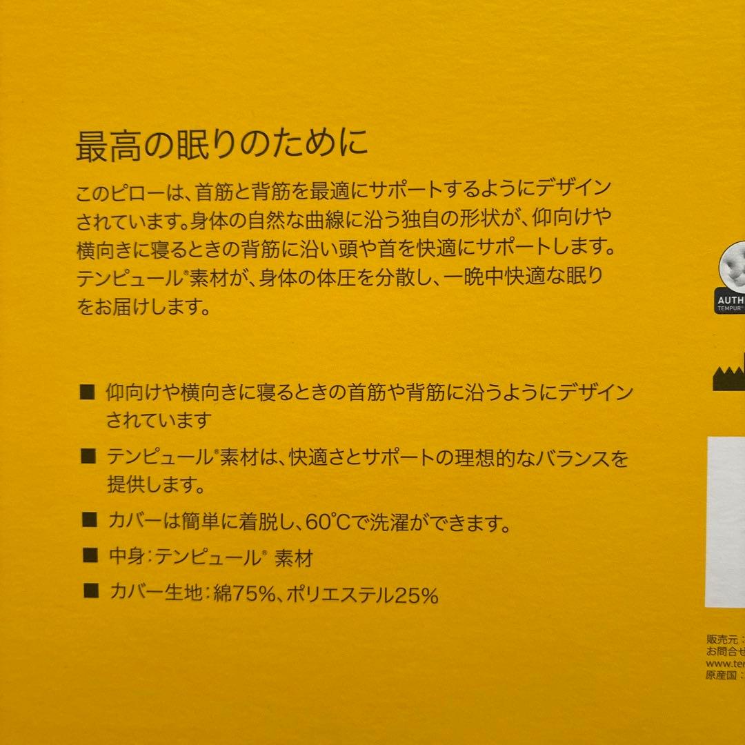 TEMPUR ORIGINAL PILLOW Mサイズ
