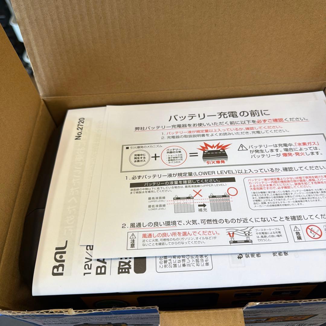 BAL 12V 24Vバッテリー充電器　新品未使用