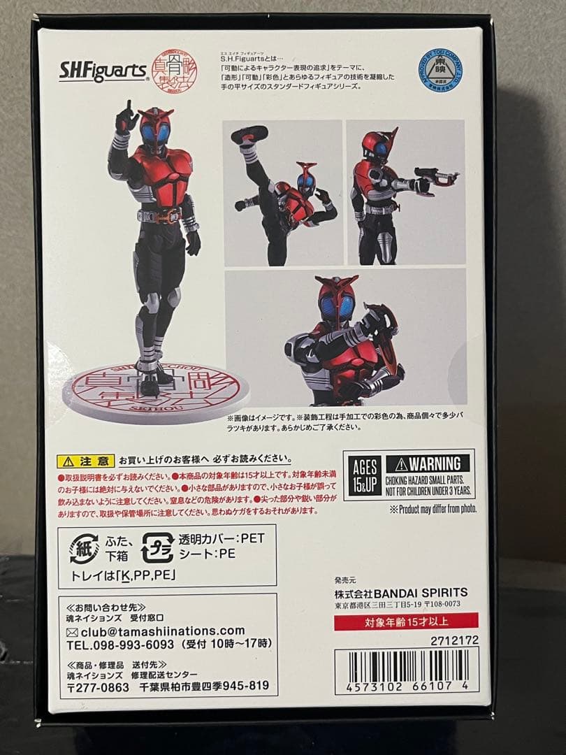 真骨彫製法 仮面ライダー カブト 10th anniversary
