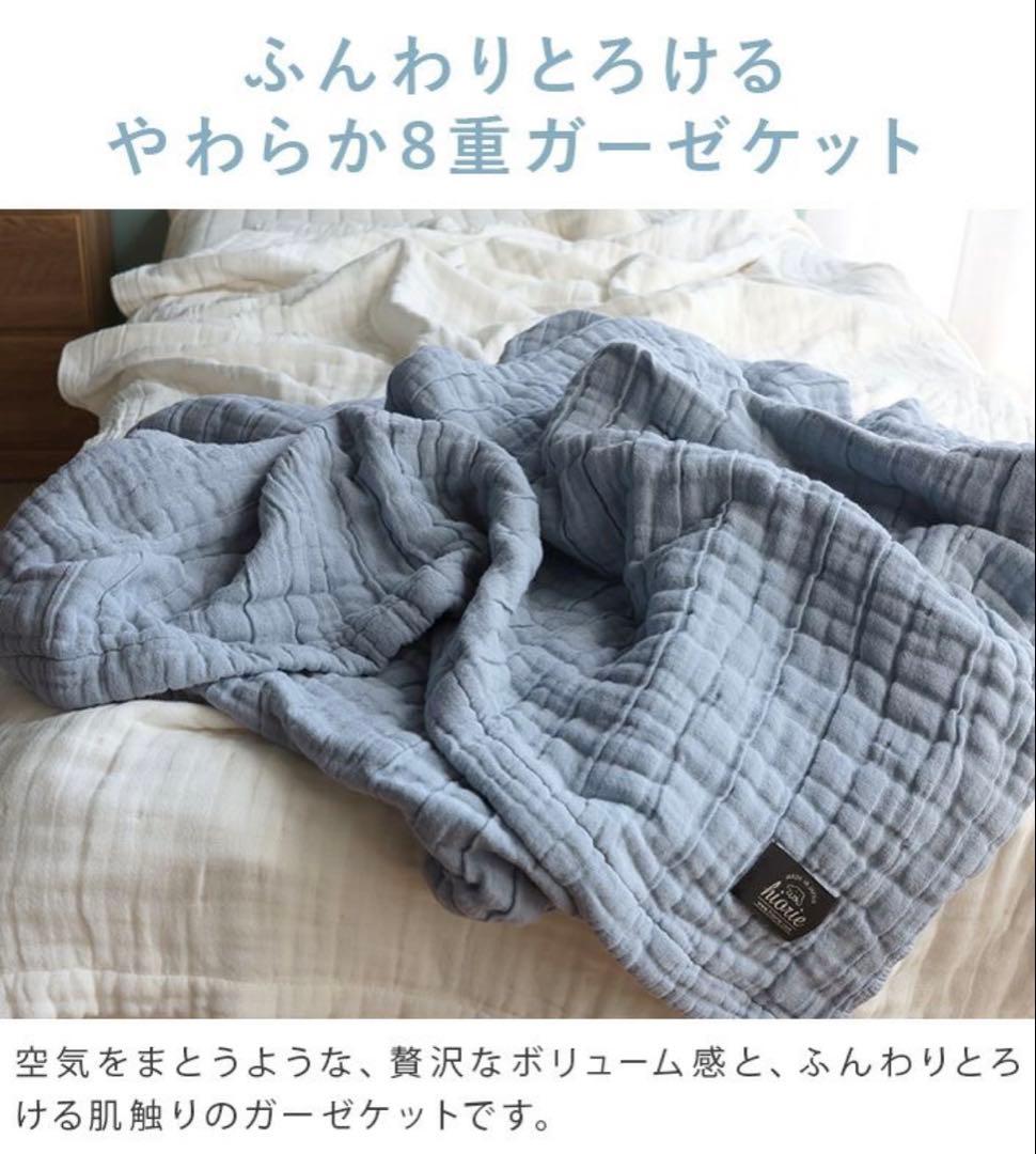 ヒオリエ　8重ガーゼケット　シングルサイズ　チャコールグレー