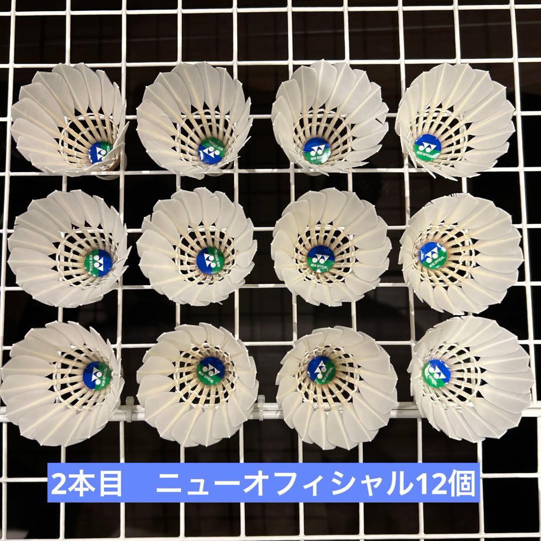 【早い者勝ち】第一種検定球4番36個（ニューオフィシャル27個とG9個）