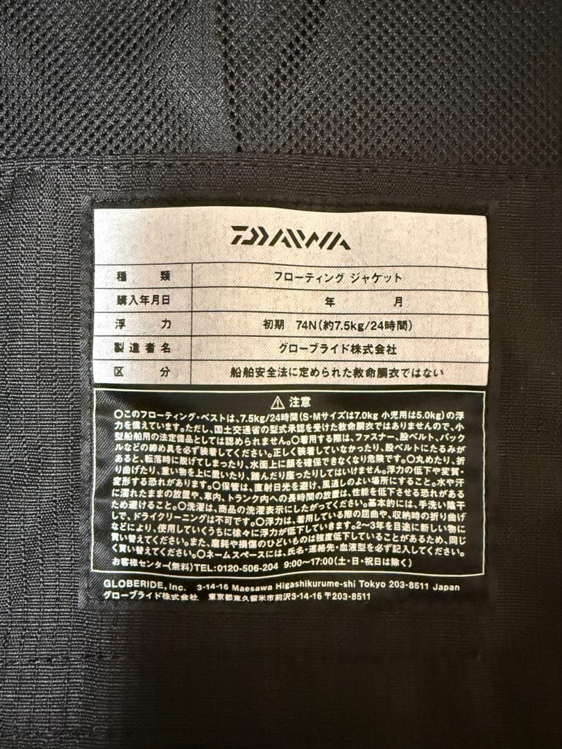 Daiwa ブラックライフジャケット DF4020