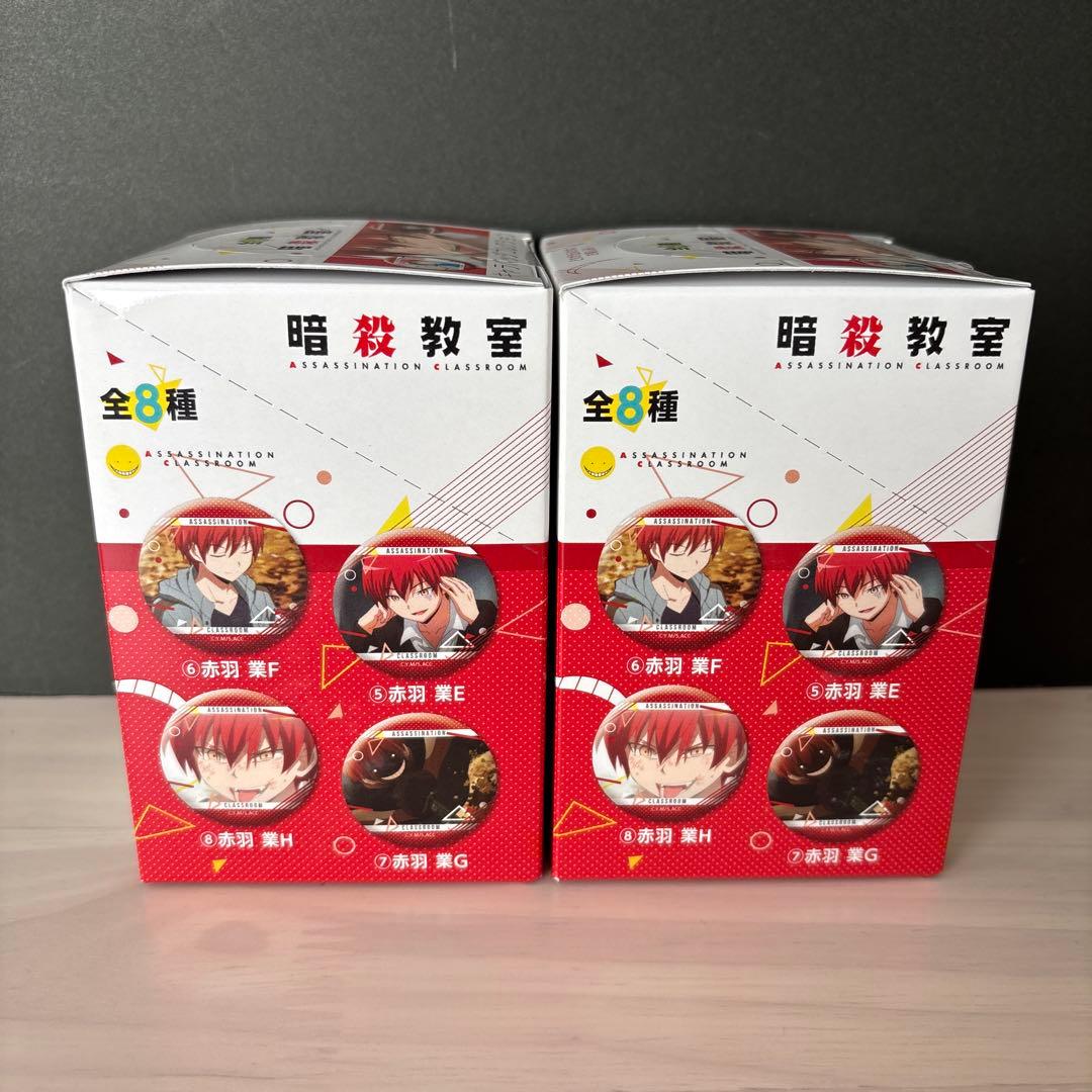 暗殺教室 赤羽業 キャラバッジコレクション 缶バッジ 2箱 コンプリート