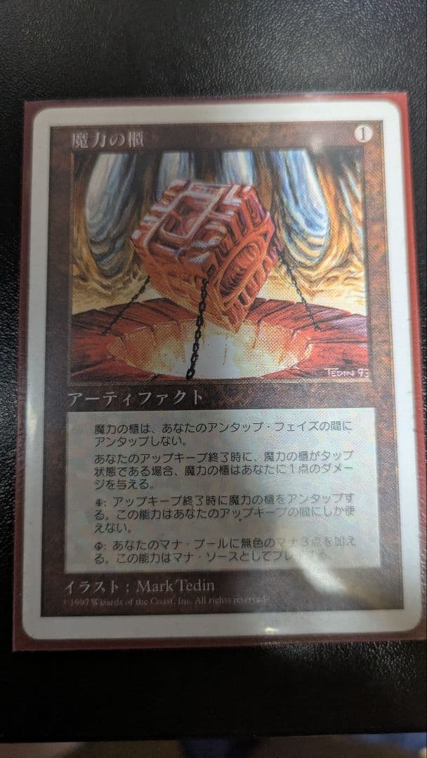 【オマケあり】MTGまとめ売り