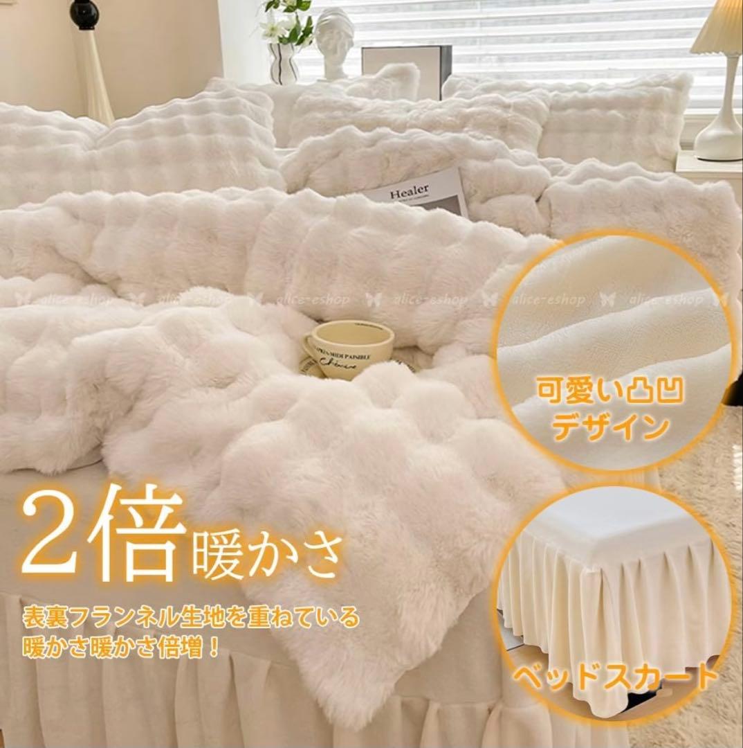ダブルサイズ ４点セット 冬用 布団カバー