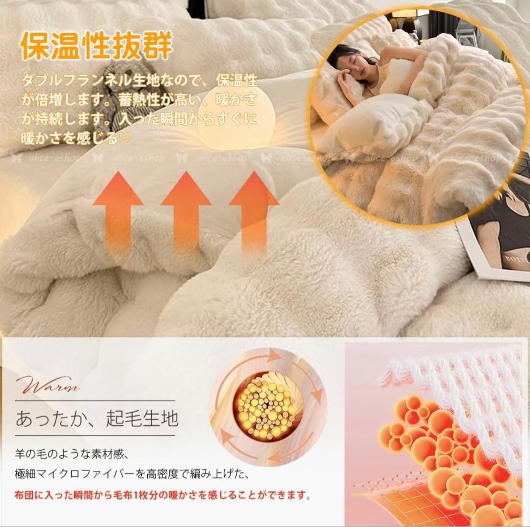 ダブルサイズ ４点セット 冬用 布団カバー