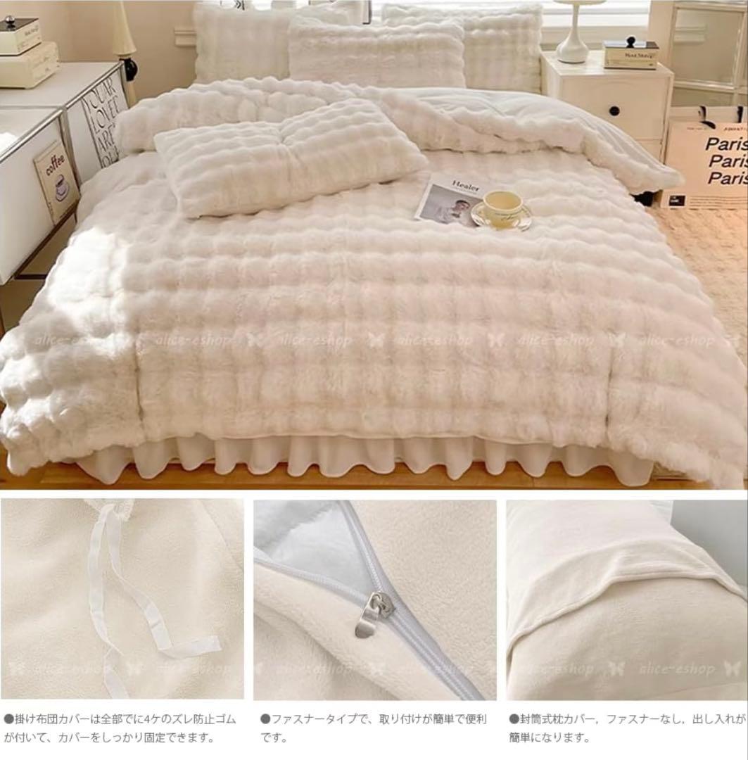 ダブルサイズ ４点セット 冬用 布団カバー