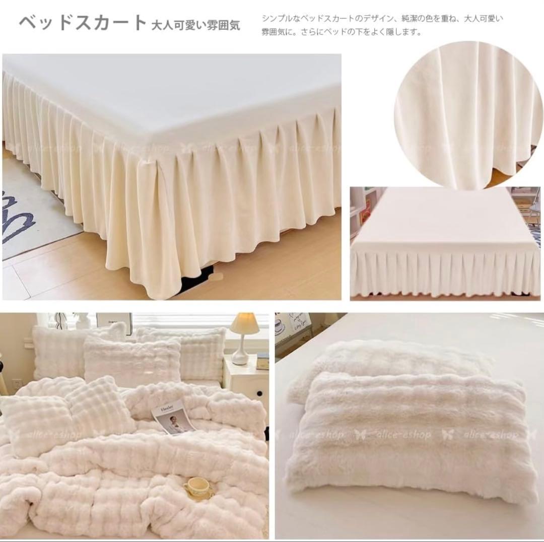 ダブルサイズ ４点セット 冬用 布団カバー