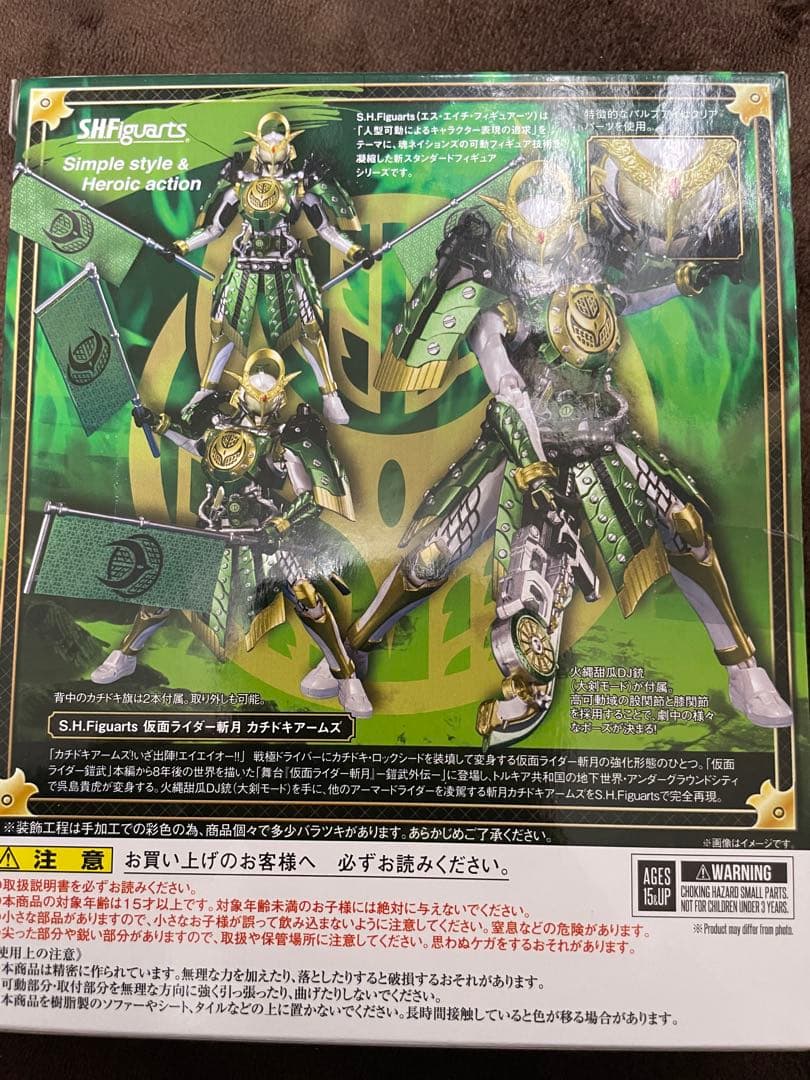 おまけ付き　S.H.Figuarts 仮面ライダー斬月 カチドキアームズ