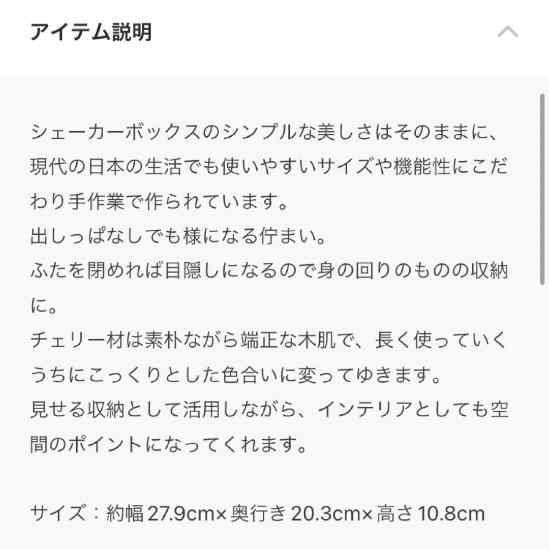 【大幅値下】　SHAKER OVAL BOX M　シェーカーボックス