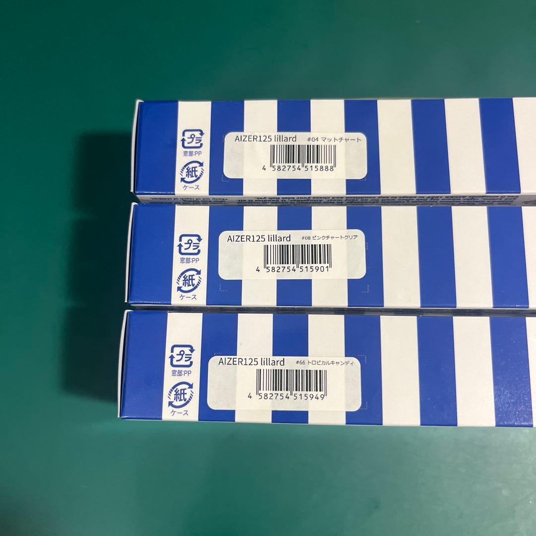 【新商品】アイザー 125 リラード　3本セット　応募券付き