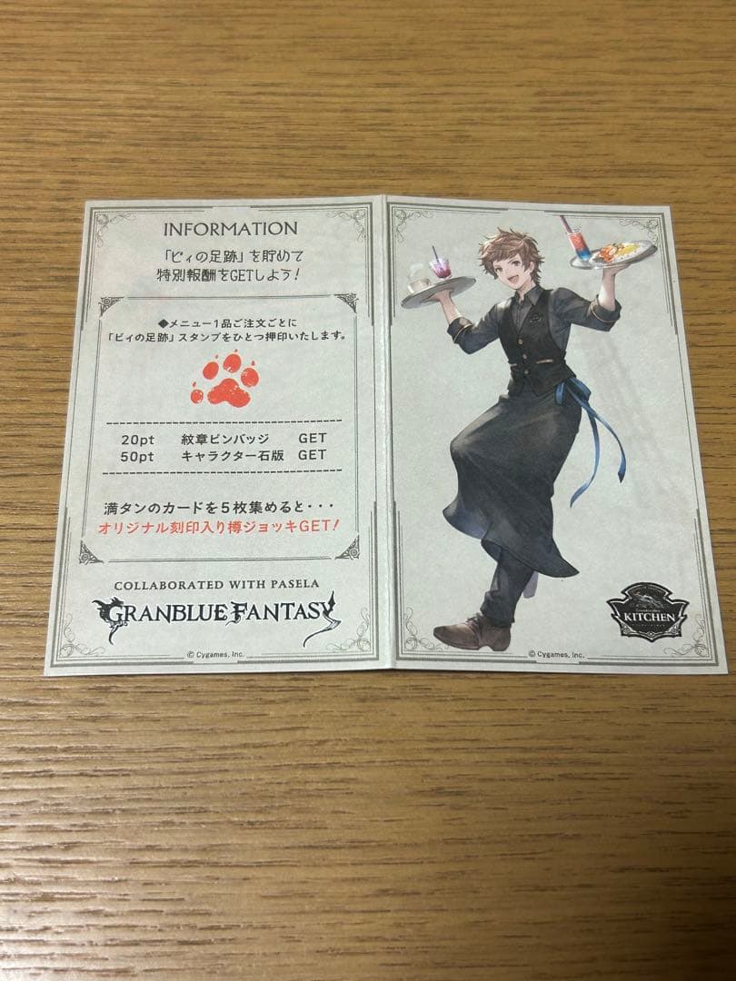 グラサイキッチン　スタンプカード50pt分