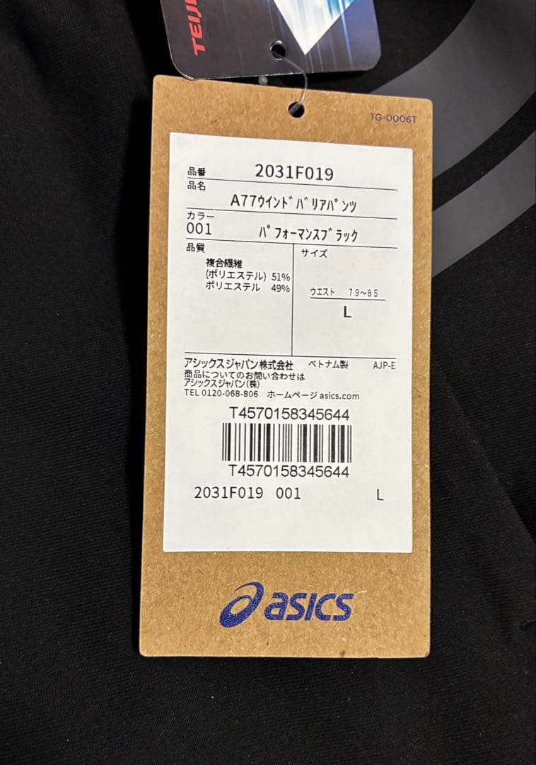 o*i様 【新品】ASICS/ハイブリッド ウインドバリア ジャケット・パンツセ